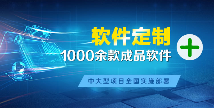 罗源软件开发